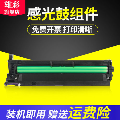 理光复印机感光鼓