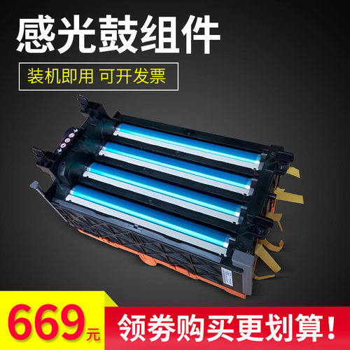 适用富士施乐硒鼓感光鼓打印机