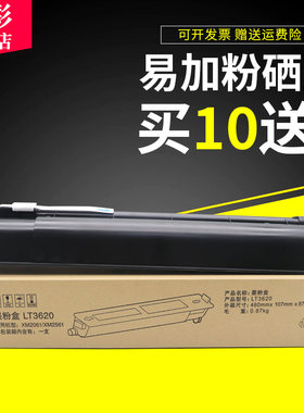 联想硒鼓复印一体机墨粉盒