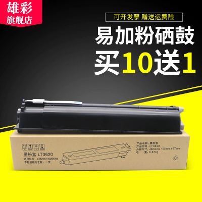 联想硒鼓复印一体机墨粉盒