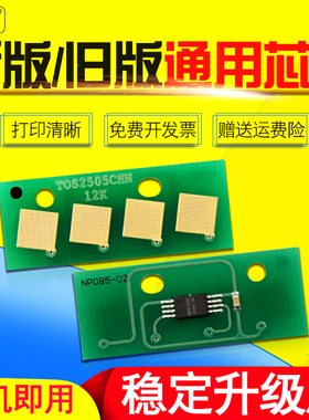 雄彩适用东芝2303A粉盒芯片E-STUDIO 2303AM复印机墨盒芯片2803AM 2809A/AM数码复合打印机计数芯片T-2309C-S