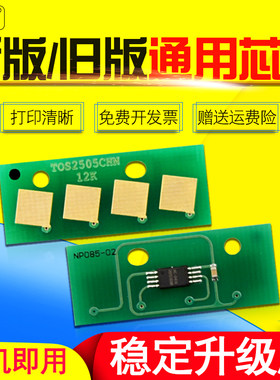 雄彩适用东芝2303A粉盒芯片E-STUDIO 2303AM复印机墨盒芯片2803AM 2809A/AM数码复合打印机计数芯片T-2309C-S