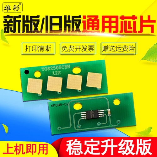 新升级版，新旧机器都能用，放心购买