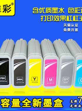 雄彩适用HP Designjet T795大幅面云打印机墨盒 CAD制图6色绘图仪
