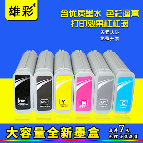 雄彩适用大幅面绘图仪打印机