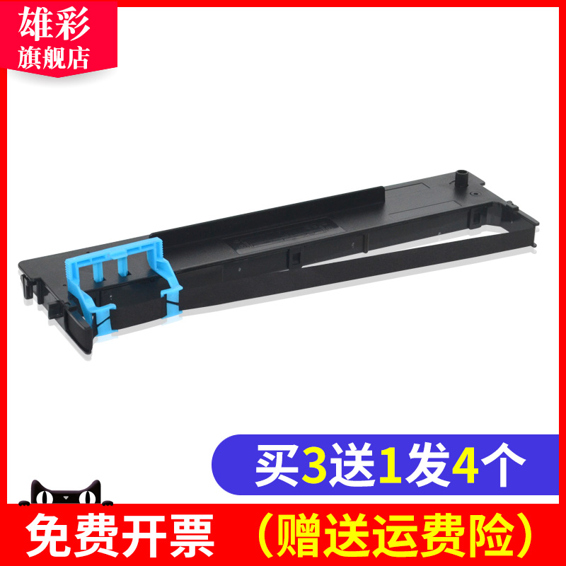 雄彩适用 爱信诺80A-9色带架Aisino航天信息 AX315 DS612H DS630H平推式针式票据打印机墨带框墨盒含芯碳带盒