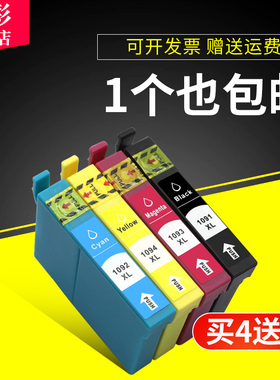 雄彩适用爱普生T1091墨盒EPSON ME30 ME300墨盒OFFICE70 80W 360 520 1100 600F 650fn 700FW彩色打印机墨盒