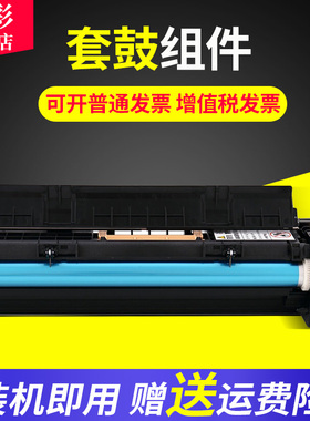 雄彩适用富士施乐DC186硒鼓DC186粉盒DocuCentre 156 186 1055硒鼓1085 Peo123 128 133 118粉盒复印机成像鼓