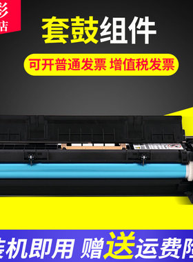 粉盒复印机成像鼓
