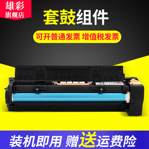 粉盒复印机成像鼓