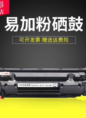 雄彩适用惠普HP 79A硒鼓Pro M12a M12w打印机墨盒LaserJet M26a碳粉盒M26nw M12A硒鼓 碳粉盒M12A硒鼓 碳粉