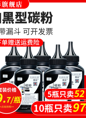 雄彩适用 兄弟DCP-7080D黑白激光多功能一体机碳粉墨粉HL-2560DN 2260D打印机黑色添加粉TN2325碳粉 2312粉盒