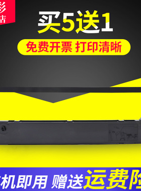 雄彩适用沧田金税CT700 色带架含芯 中税TS610 TS615 航天斯达AR900 色带架 针式打印机墨盒