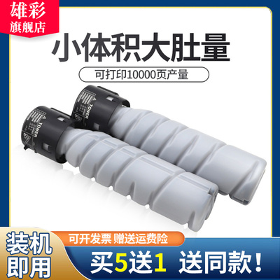 柯尼卡美能达雄彩适用复印墨粉筒