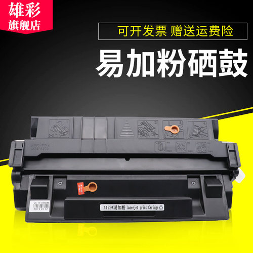 打印机硒鼓硫酸纸墨盒