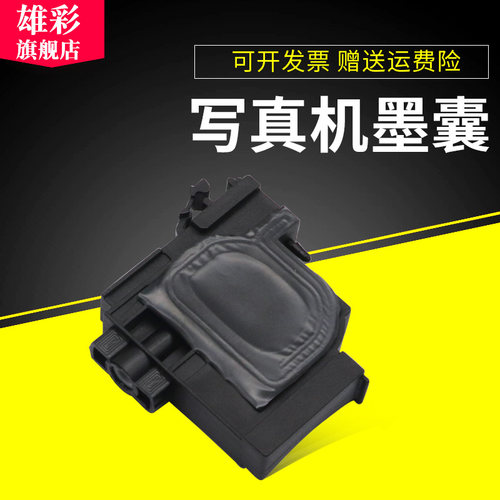 雄彩适用爱普生L301 L303 L310 L312 L313 L350 L351 L353 L355 L358 L360 L361 L362 L363 L364 L365墨囊