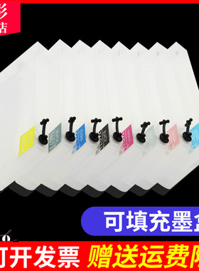 雄彩适用爱普生EPSON STYLUS PHOTO 9880C 7880C填充墨盒9880C连供墨盒7880C墨盒 绘图仪墨盒墨水