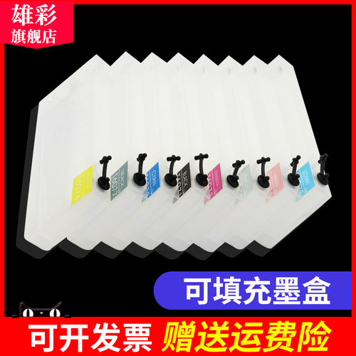 爱普生填充连供绘图仪墨水