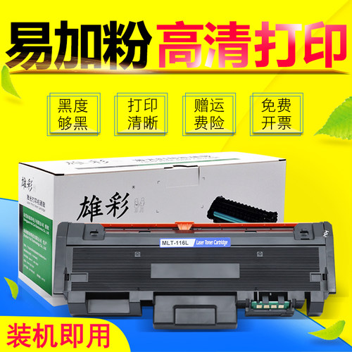 雄彩硒鼓墨盒 易加粉 装好墨粉 上机即用