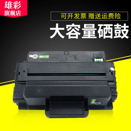 雄彩适用三星MLT-205L硒鼓ML-3310D ML-3310DN ML-3710D ML-3710DN ML-3712DN硒鼓 打印机墨粉盒 碳粉墨盒