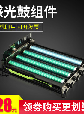 雄彩适用联想LD2310硒鼓联想Lenovo CS2310N硒鼓CS3310DN感光鼓组件彩色激光打印机硒鼓架 LD231感光鼓组件