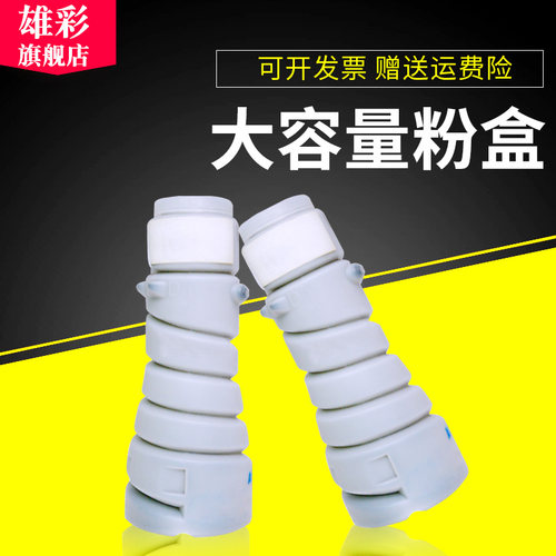 雄彩适用柯尼卡美能达MT-104A粉盒 柯美EP1054 EP1085打印机墨盒 碳粉墨粉盒