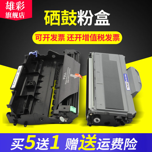 兄弟黑白激光打印机碳粉盒硒鼓架