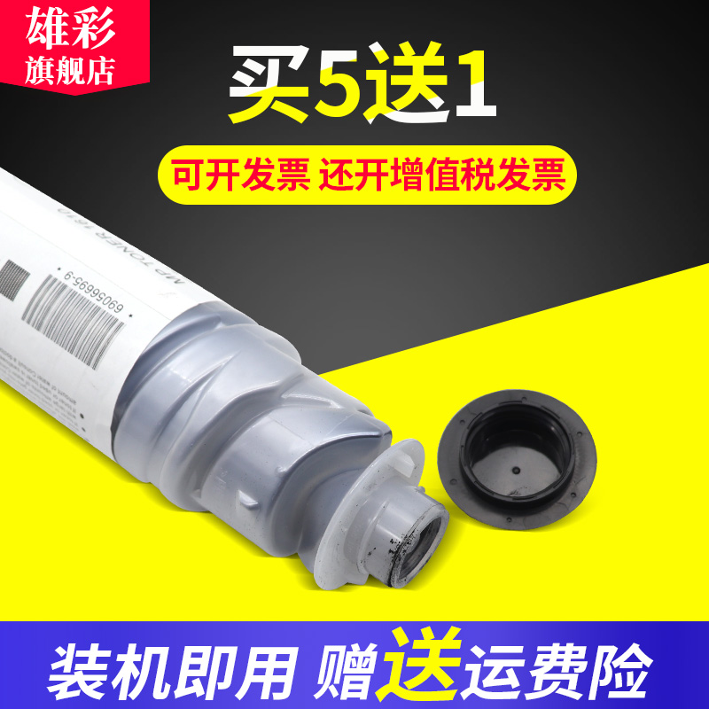 雄彩适用理光 MP1812L 1812LD A3数码复印打印机粉盒碳粉墨盒粉筒 办公设备/耗材/相关服务 硒鼓/粉盒 原图主图