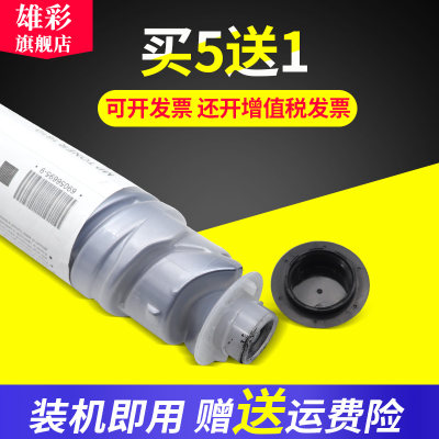 雄彩适用理光 MP1812L 1812LD A3数码复印打印机粉盒碳粉墨盒粉筒