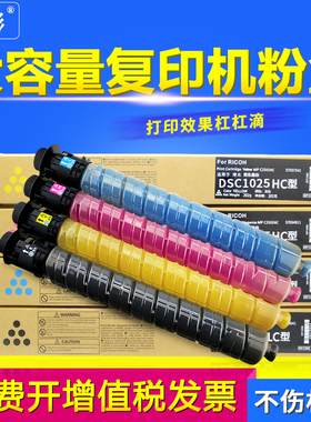 雄彩适用 基士得耶 DSC1025L粉盒 DSC1020SP 1120彩色复印机墨盒粉筒1220EX 1225ex数码复合机碳粉墨粉大容量