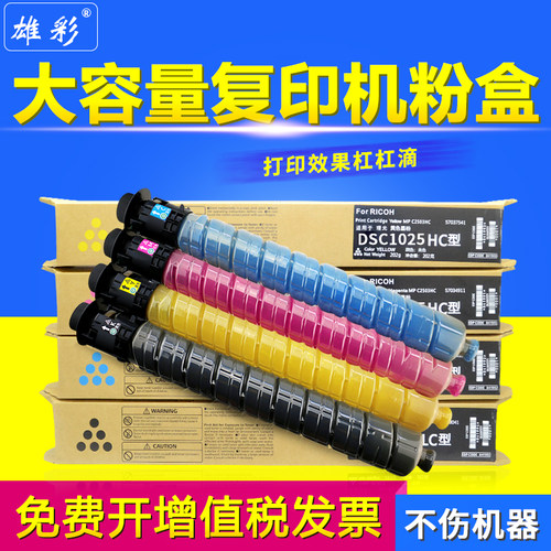 大容量粉盒 色彩绚丽 打印清晰 品质保证