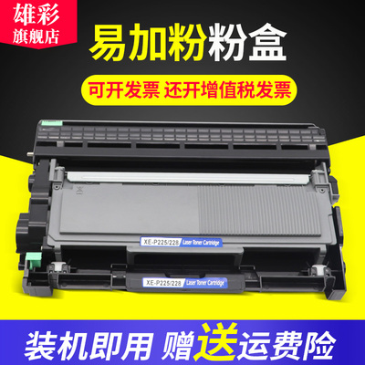 硒鼓黑白激光一体机复印扫描墨盒