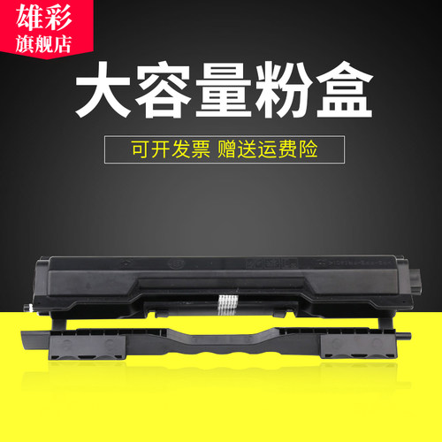 惠普打印机硒鼓墨粉盒