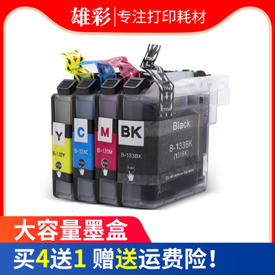 雄彩适用兄弟MFC-J6520DW墨盒J6720DW/J6920DW DCP-J152W/J172W/J4110DW/J552DW/DCP-J752DW打印机彩色油墨盒