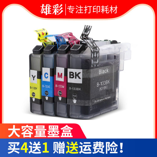 含优质墨水 色彩鲜艳 打印清晰 上机即用