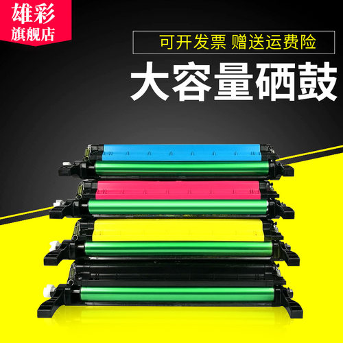 三星雄彩适用打印机墨粉盒