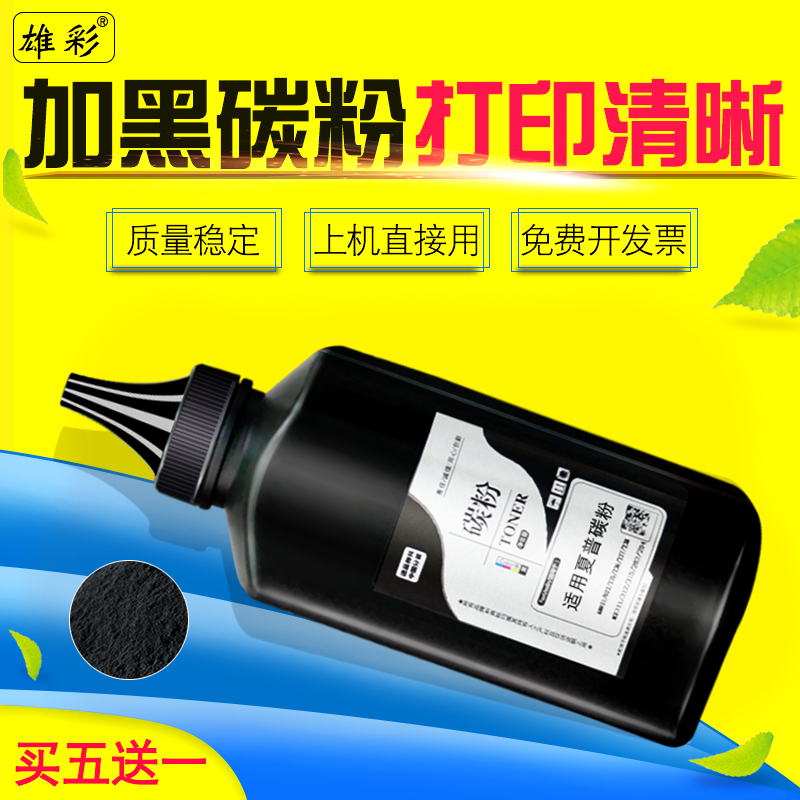 单支价格 买五送一 打印清晰