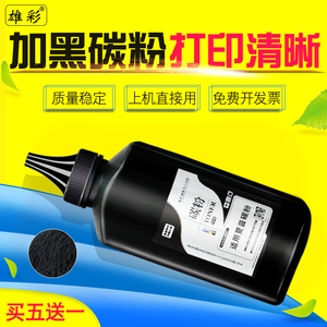 雄彩适用 sharp AR-203ST-C 墨粉 AR2718 复印机打印机硒鼓碳粉黑