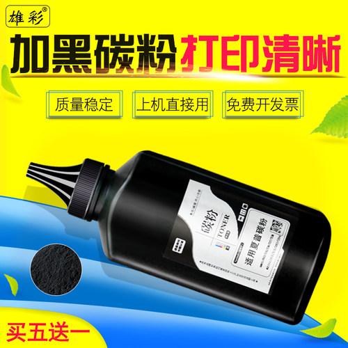 单支价格 买五送一 打印清晰