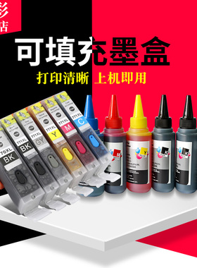 雄彩适用佳能 Pixma MG6870 填充墨盒MG5770 TS5070 TS6070 TS8070 TS9070喷墨打印机填充连供墨水盒墨盒