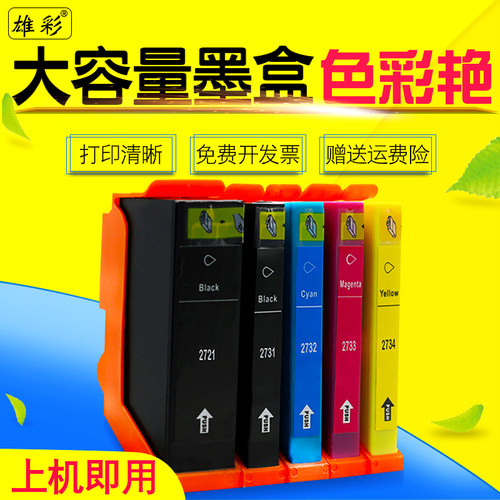 爱普生打印机彩色喷墨