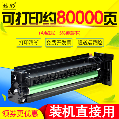 雄彩适用 柯尼卡美能达Bizhub 206 216 226 246 266 306F 7223 7228打印复印机套鼓硒鼓组件感光鼓显影器鼓架