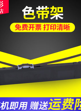 雄彩适用映美fp570k色带架