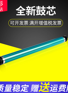 雄彩适用于柯尼卡美能达DR114鼓芯 152 183 210 163 7616V 单鼓 感光鼓 硒鼓鼓芯
