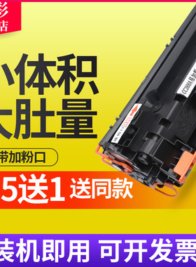 雄彩适用 HP M126A 激光一体机黑白打印扫描机墨盒 CC388a硒鼓碳粉 CZ174A CZ175A黑白打印机晒鼓 粉盒油墨粉