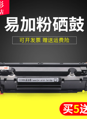 雄彩适用惠普HP 88A M202N硒鼓Laserjet M202N M202DN M202NDW硒鼓M226dn M226dw M1136 M1139硒鼓墨粉盒碳粉