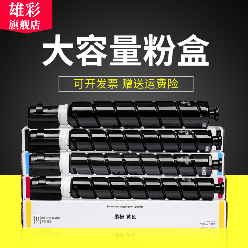 得力复印机墨粉盒