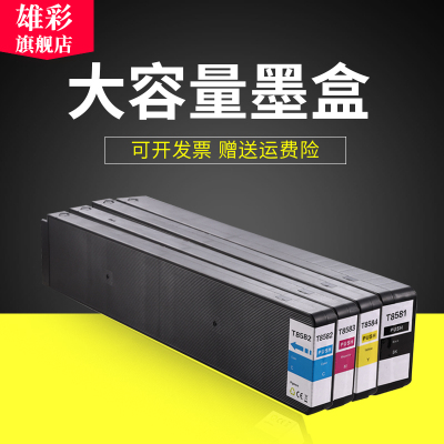 适用爱普生WF-C20590墨盒