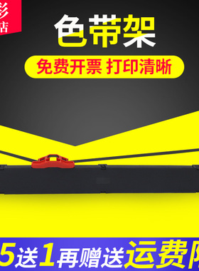 雄彩适用富士通DPK200色带架DPK200G DPK200T DPK200Z DPK200H DPK200S DPK210针式打印机色带架 色带芯