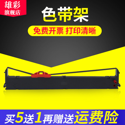 雄彩适用富士通DPK200色带架DPK200G DPK200T DPK200Z DPK200H DPK200S DPK210针式打印机色带架 色带芯